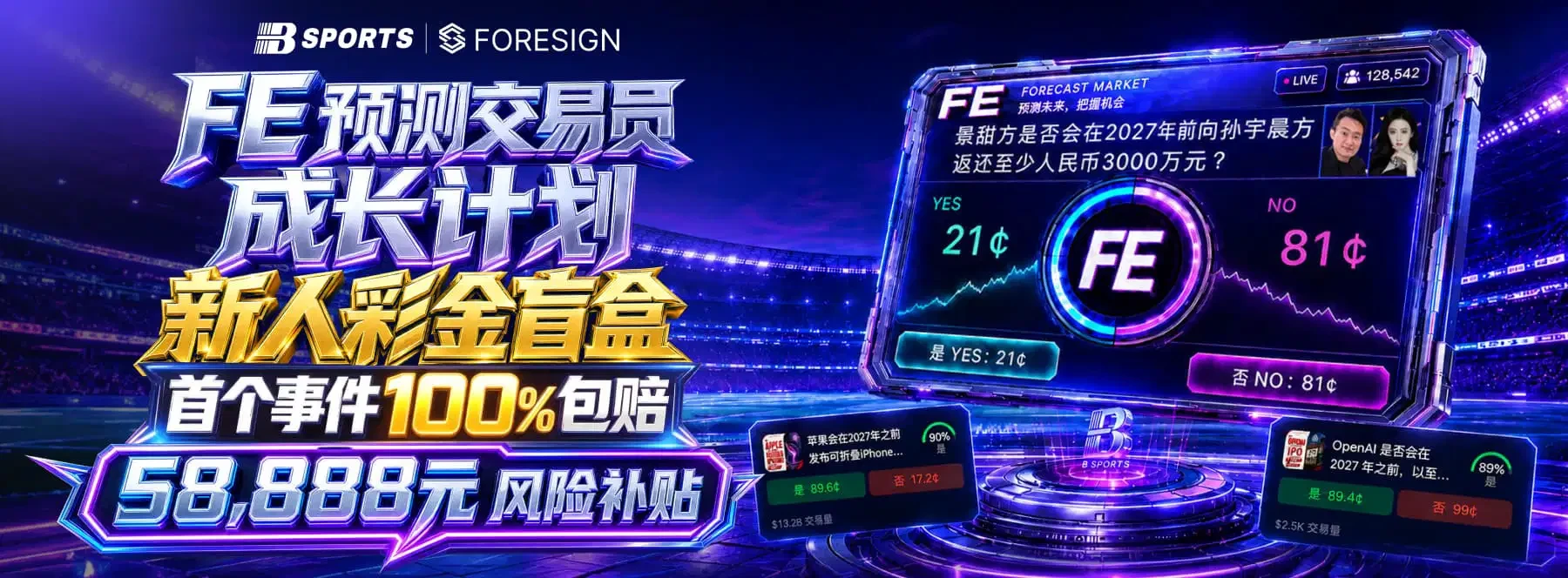 首页体育主题视觉画面