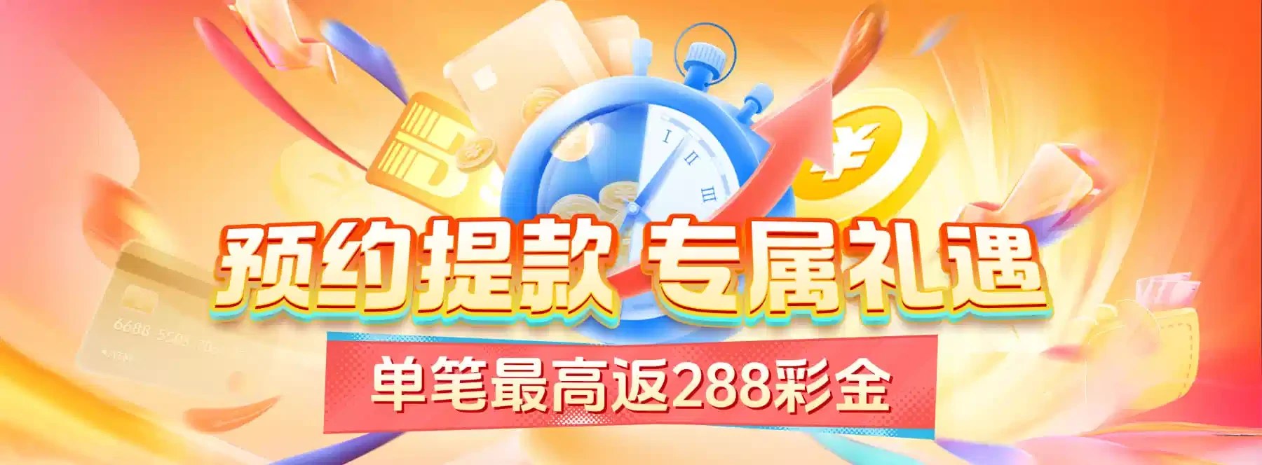 卡牌文化主题横幅
